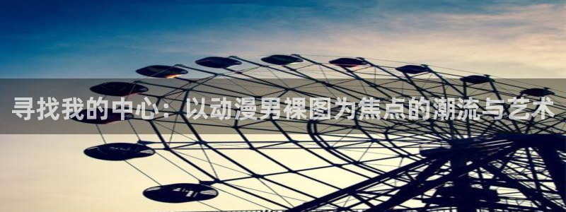 动漫里番图片