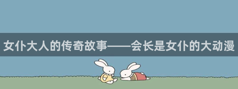 樱花里番动漫