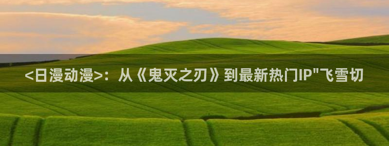 里番动漫网免费观看
