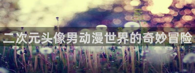 里番在线动漫
