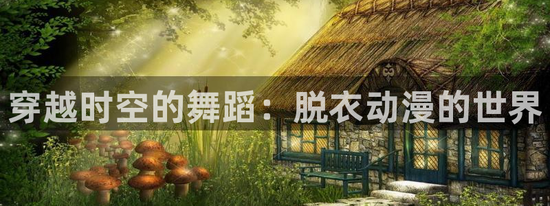 韩国漫画里番