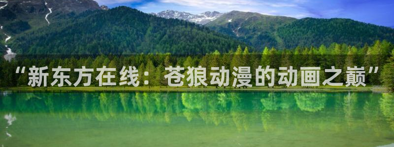 最新里番动漫网站