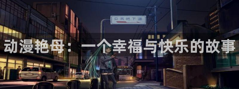 动漫gif里番图片