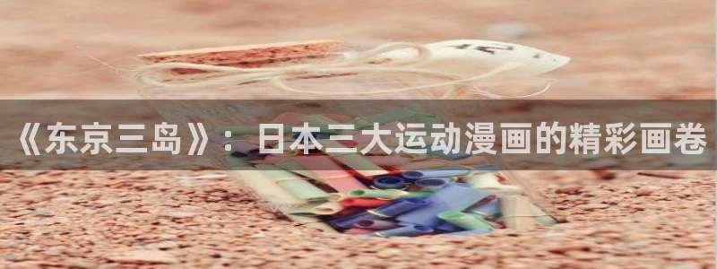 同人里番漫画acg
